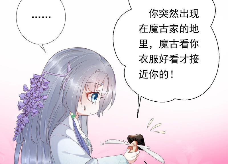 知君深情不易 - 第135話 十五也在這裡？(2/3) - 4