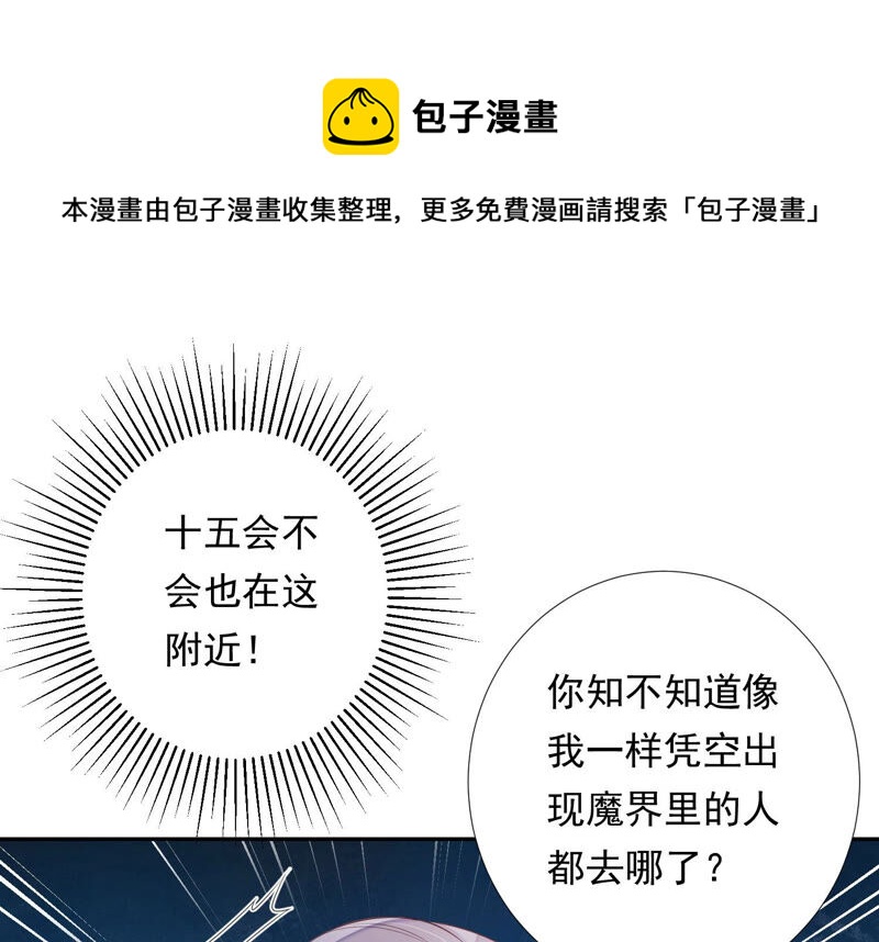 知君深情不易 - 第135話 十五也在這裡？(2/3) - 6