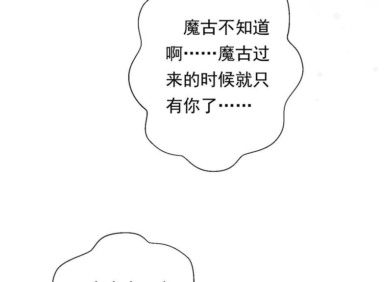 知君深情不易 - 第135話 十五也在這裡？(2/3) - 8