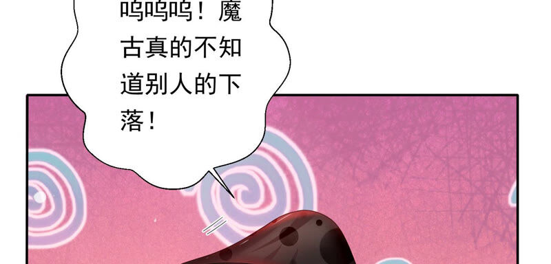 知君深情不易 - 第135話 十五也在這裡？(2/3) - 1