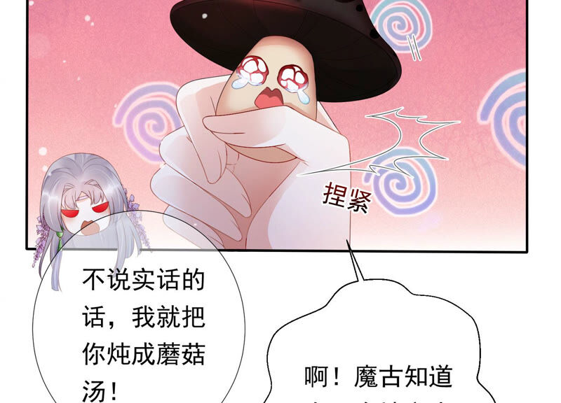 知君深情不易 - 第135話 十五也在這裡？(2/3) - 2