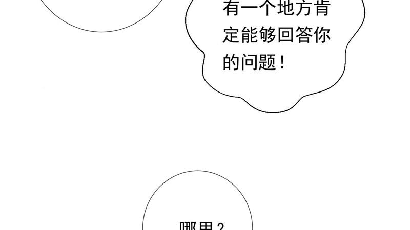 知君深情不易 - 第135話 十五也在這裡？(2/3) - 3