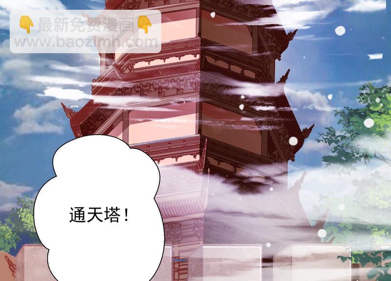 知君深情不易 - 第135話 十五也在這裡？(2/3) - 8