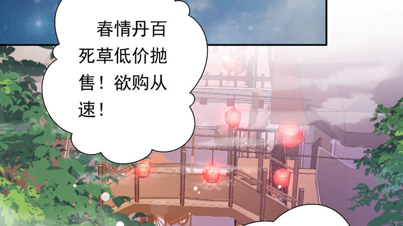 知君深情不易 - 第135話 十五也在這裡？(2/3) - 5