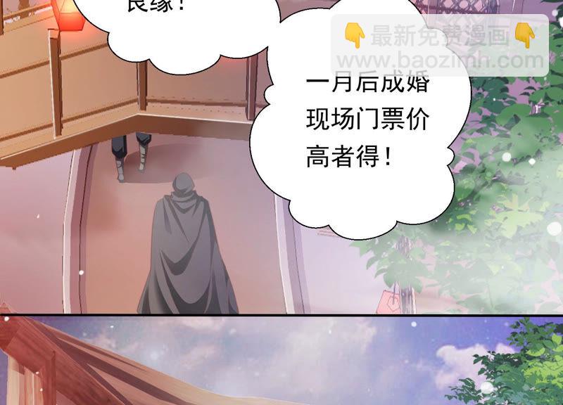 知君深情不易 - 第135話 十五也在這裡？(2/3) - 8