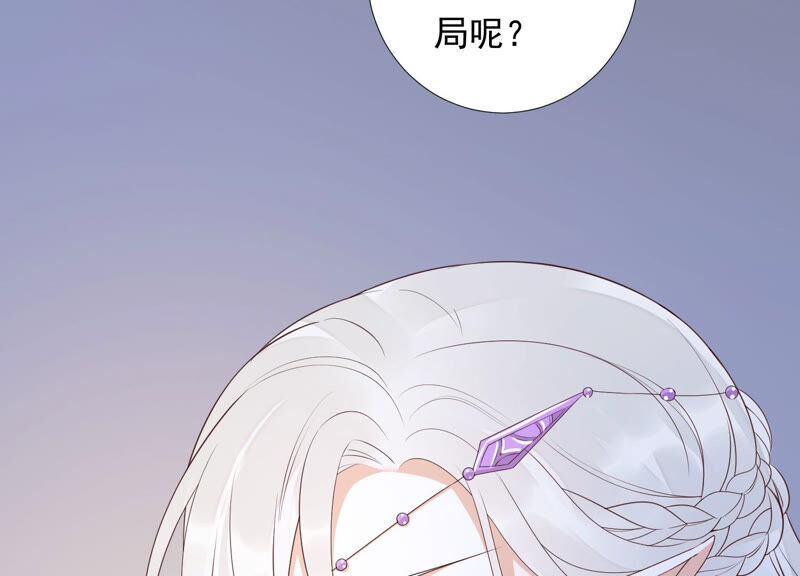 知君深情不易 - 第137話 美人，我等你哦~(1/2) - 4