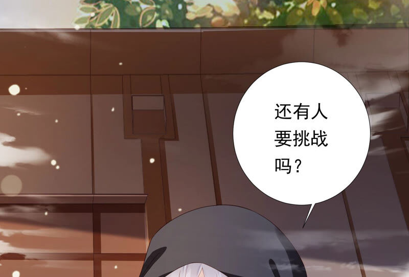 知君深情不易 - 第137話 美人，我等你哦~(1/2) - 3