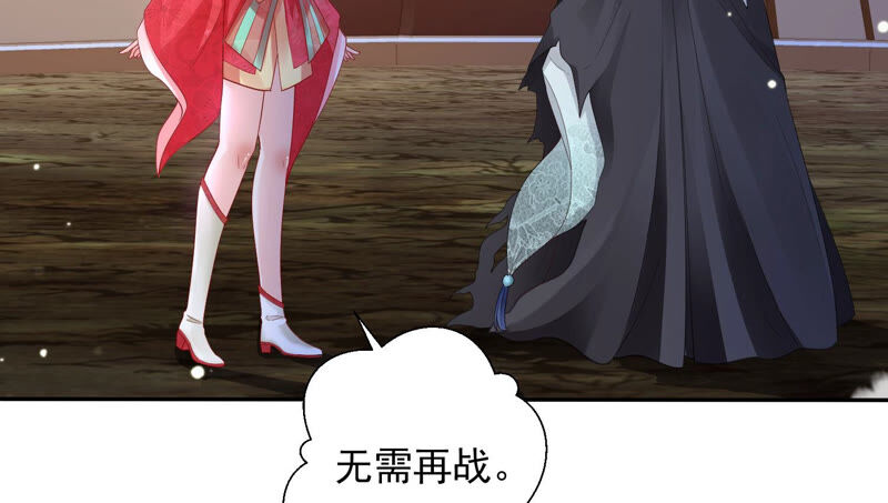 知君深情不易 - 第137話 美人，我等你哦~(1/2) - 7