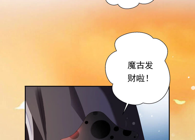 知君深情不易 - 第137話 美人，我等你哦~(2/2) - 1