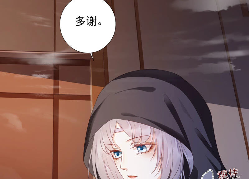 知君深情不易 - 第137話 美人，我等你哦~(2/2) - 3