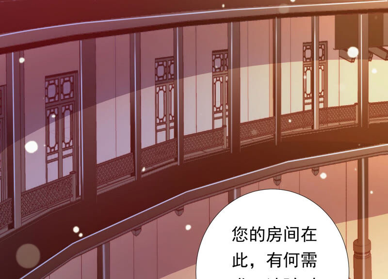 知君深情不易 - 第137話 美人，我等你哦~(2/2) - 3