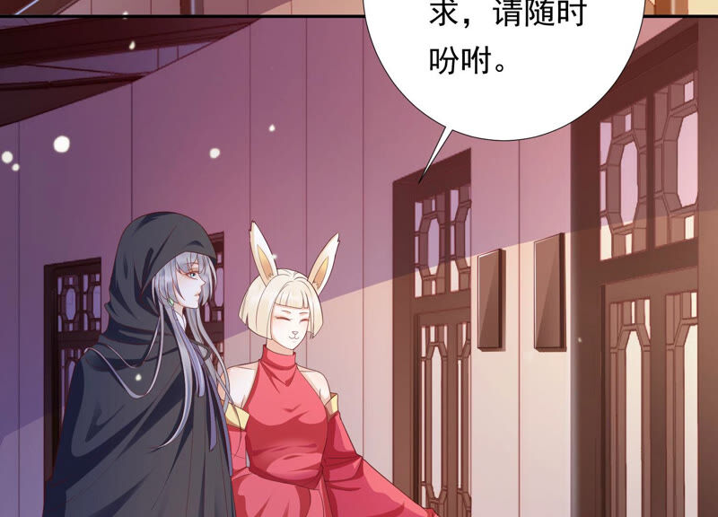 知君深情不易 - 第137話 美人，我等你哦~(2/2) - 4