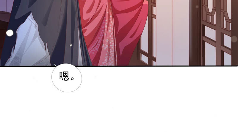 知君深情不易 - 第137話 美人，我等你哦~(2/2) - 5