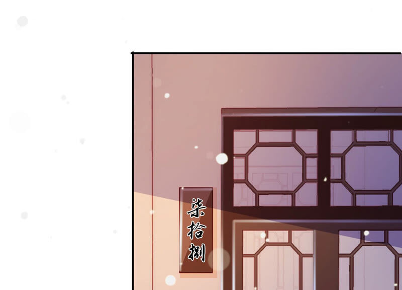 知君深情不易 - 第137話 美人，我等你哦~(2/2) - 6