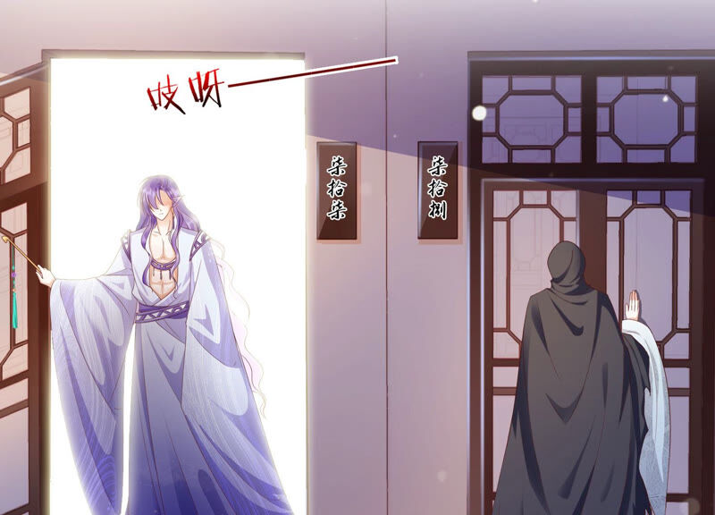 知君深情不易 - 第137話 美人，我等你哦~(2/2) - 1