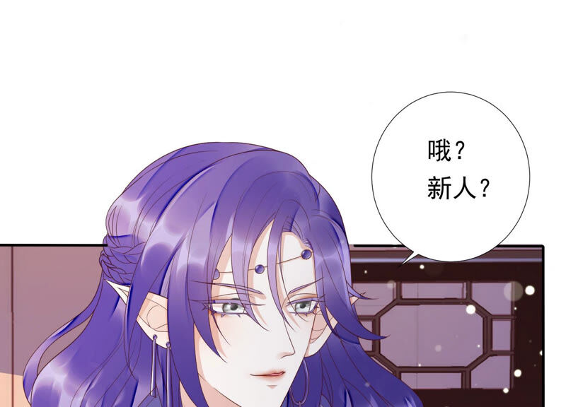 知君深情不易 - 第137話 美人，我等你哦~(2/2) - 3