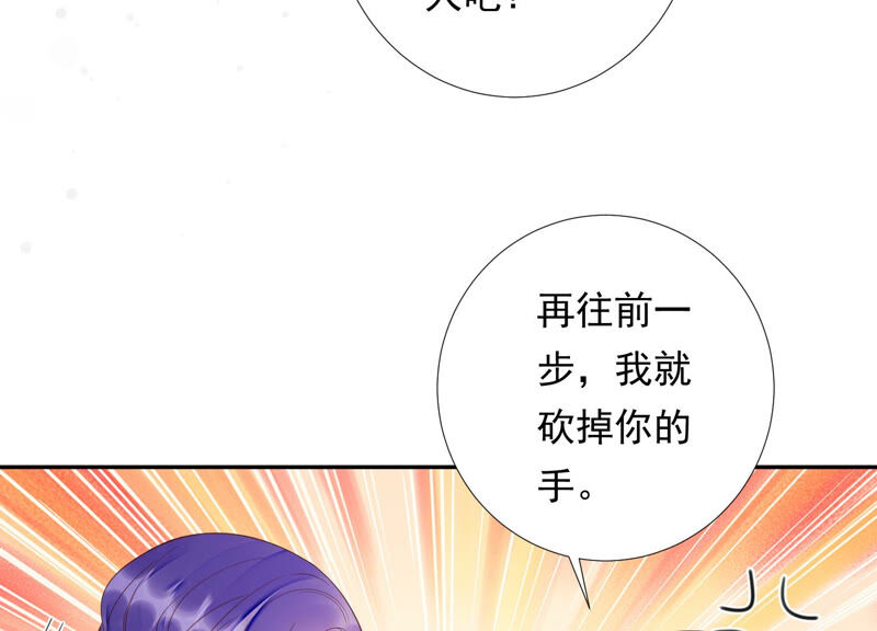 知君深情不易 - 第137話 美人，我等你哦~(2/2) - 5