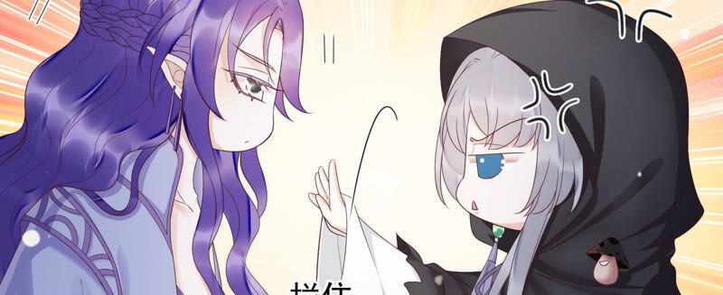 知君深情不易 - 第137話 美人，我等你哦~(2/2) - 6