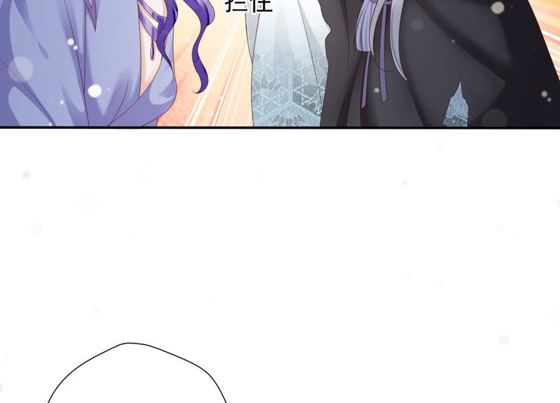 知君深情不易 - 第137話 美人，我等你哦~(2/2) - 7