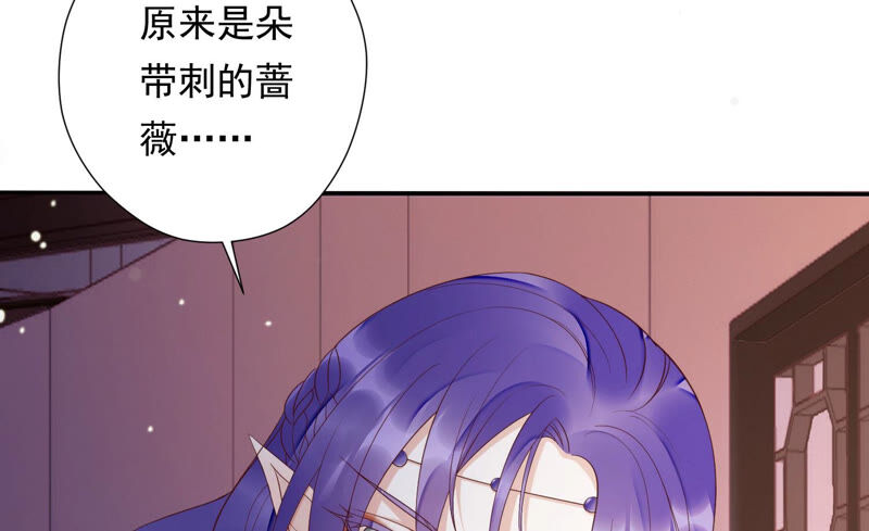 知君深情不易 - 第137話 美人，我等你哦~(2/2) - 1