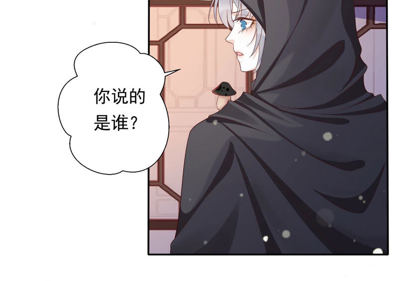 知君深情不易 - 第137話 美人，我等你哦~(2/2) - 5