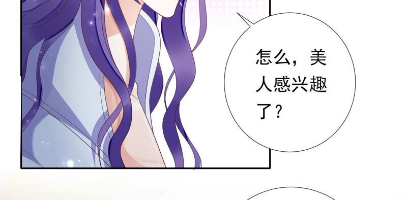 知君深情不易 - 第137話 美人，我等你哦~(2/2) - 7