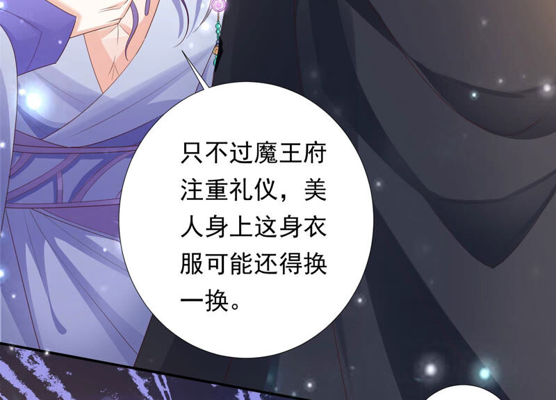 知君深情不易 - 第137話 美人，我等你哦~(2/2) - 3