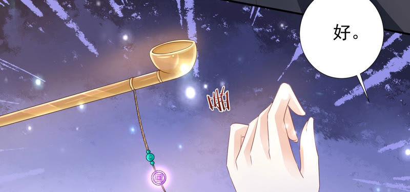 知君深情不易 - 第137話 美人，我等你哦~(2/2) - 4