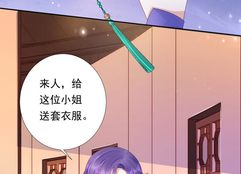 知君深情不易 - 第137話 美人，我等你哦~(2/2) - 5