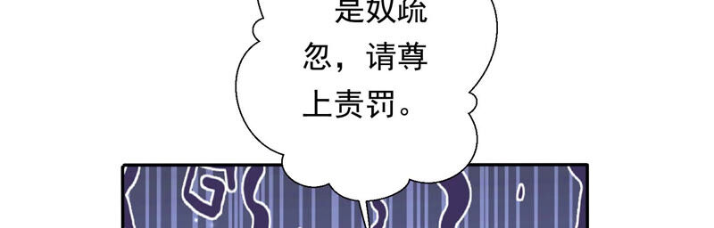 知君深情不易 - 第137話 美人，我等你哦~(1/2) - 1