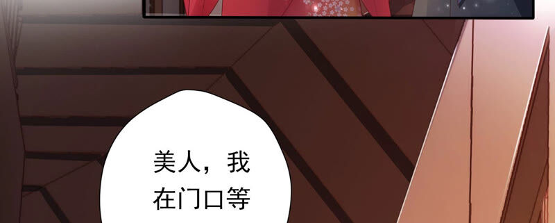 知君深情不易 - 第137話 美人，我等你哦~(2/2) - 2