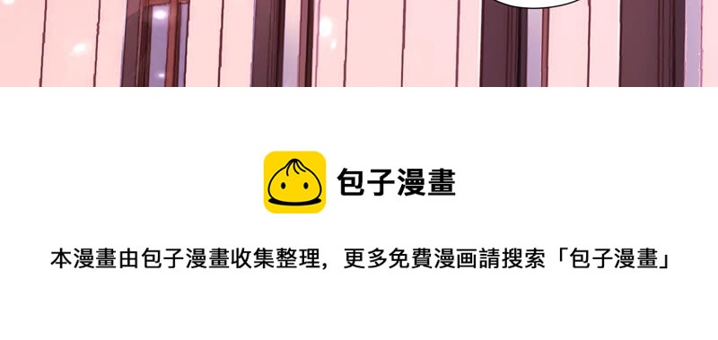 知君深情不易 - 第137話 美人，我等你哦~(2/2) - 5