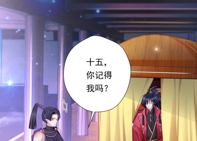 知君深情不易 - 第139話 我不認識你(1/2) - 4