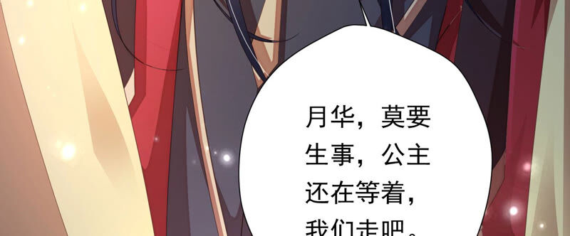 知君深情不易 - 第139話 我不認識你(1/2) - 1