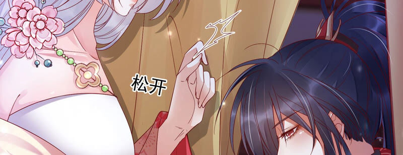 知君深情不易 - 第139話 我不認識你(1/2) - 5