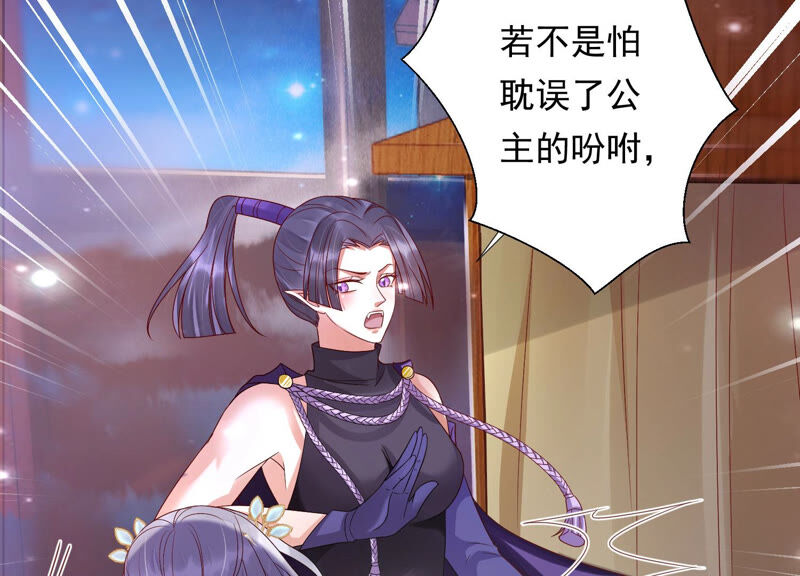 知君深情不易 - 第139話 我不認識你(1/2) - 8