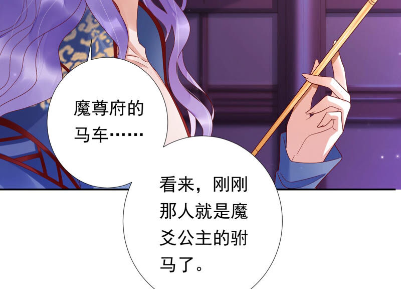 知君深情不易 - 第139話 我不認識你(1/2) - 7