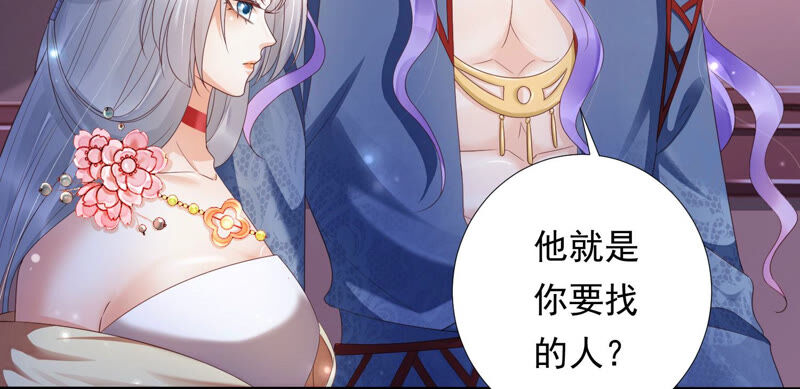 知君深情不易 - 第139話 我不認識你(1/2) - 2