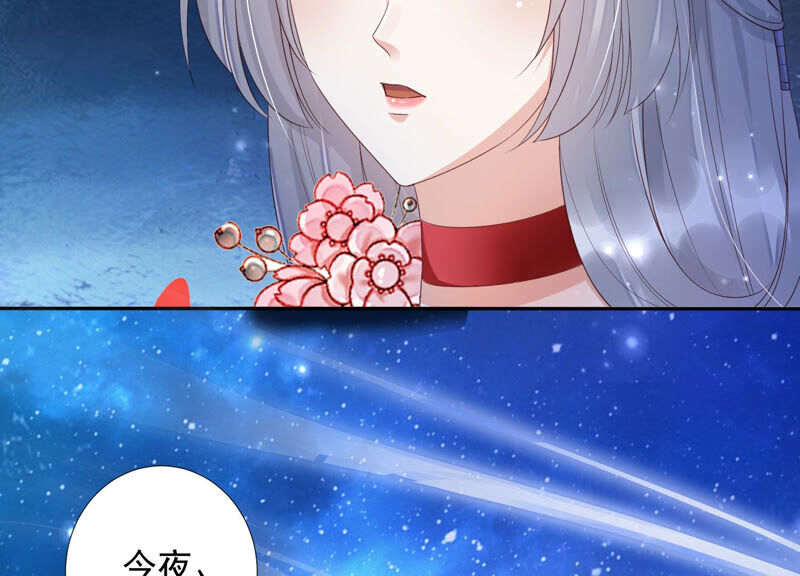 知君深情不易 - 第139話 我不認識你(1/2) - 5