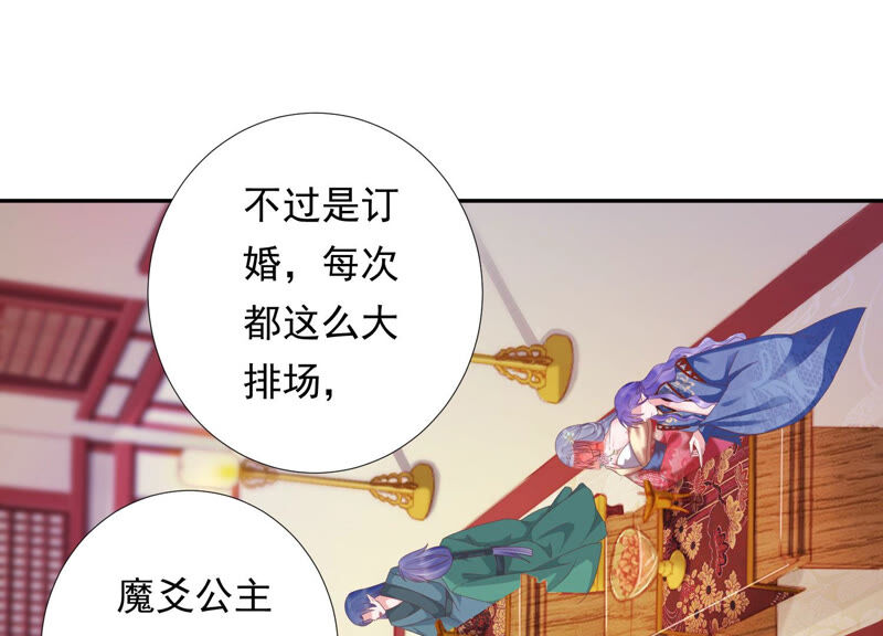 知君深情不易 - 第139話 我不認識你(2/2) - 1