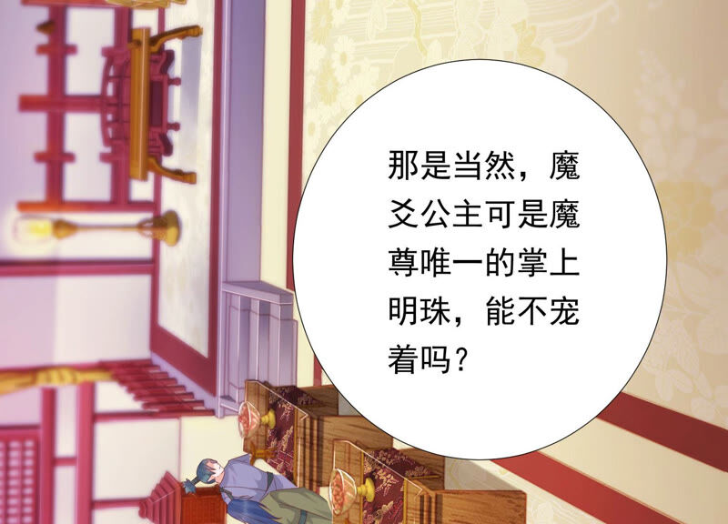 知君深情不易 - 第139話 我不認識你(2/2) - 3