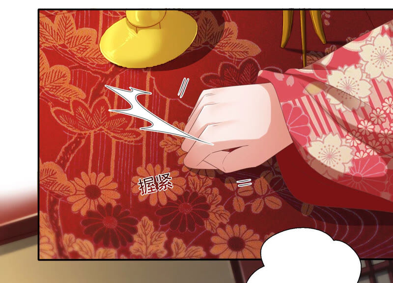 知君深情不易 - 第139話 我不認識你(2/2) - 3