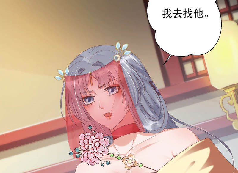 知君深情不易 - 第139話 我不認識你(2/2) - 4