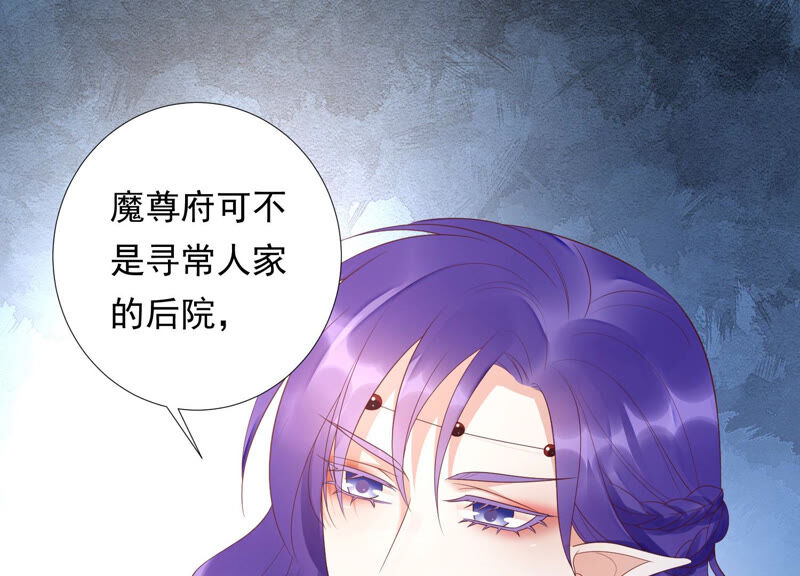 知君深情不易 - 第139話 我不認識你(2/2) - 2