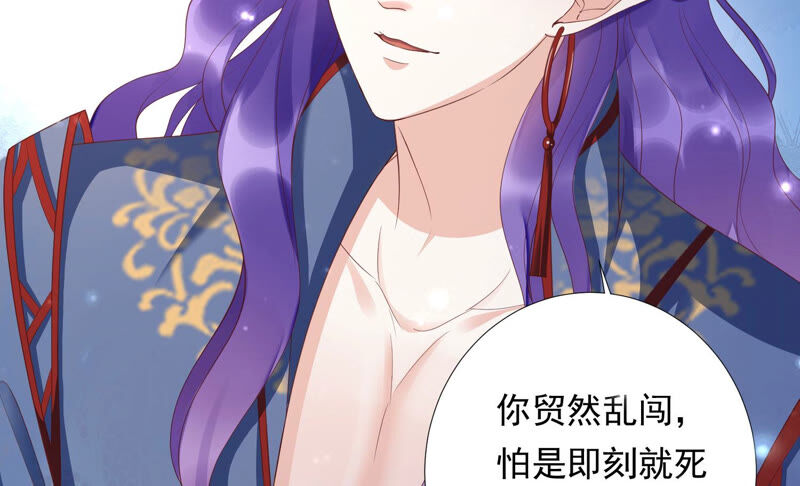 知君深情不易 - 第139話 我不認識你(2/2) - 3