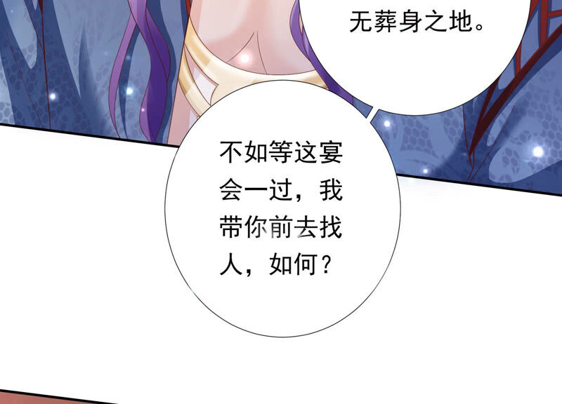 知君深情不易 - 第139話 我不認識你(2/2) - 4