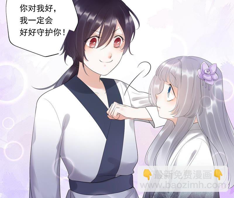 知君深情不易 - 第15話 權宜之計 - 4