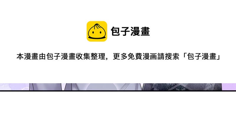 知君深情不易 - 第15話 權宜之計 - 5