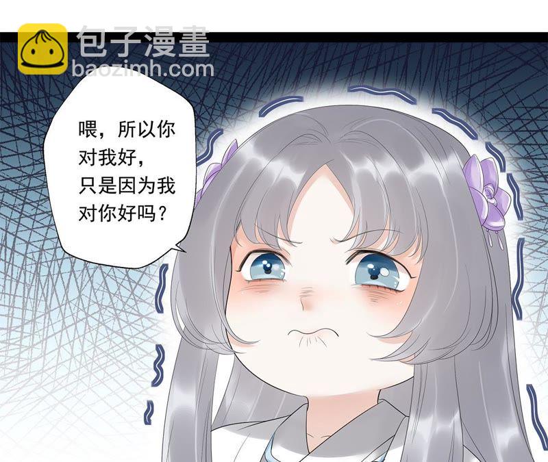 知君深情不易 - 第15話 權宜之計 - 6