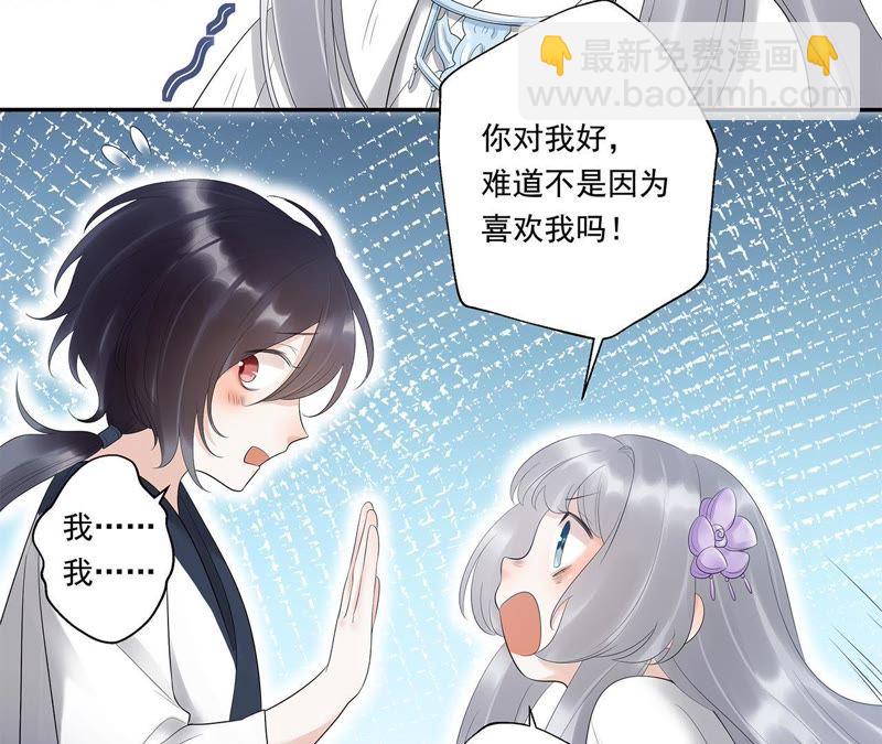 知君深情不易 - 第15話 權宜之計 - 7